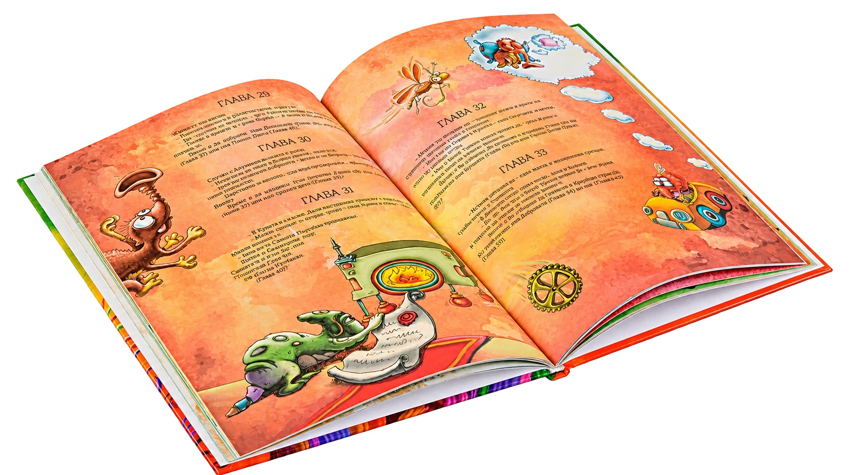 Разтворена книга „Добросъците“ с цветни илюстрации и глави 29–33